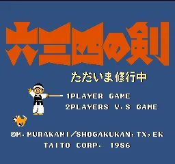 Title Screen